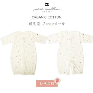 petittailleur ���{�� �V���� �c�[�E�F�C�I�[�� �������� �J�o�[�I�[�� �����p�[�X �I�[�K�j�b�N�R�b�g�� ��100% 50~60 �x�r�[���� �x�r�[