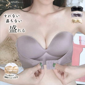 Miniministore ストラップレスブラ盛れるずれない落ちない インナー・下着
