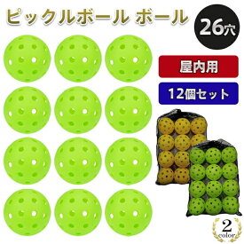 Tearly ピックルボール 屋内用 ボール ピックル インドア用 ピックルボールボール 12個入り 26穴 屋内 屋外 ボールセット グリーン イエロー 軽量 初心者 中級者 上級者 収納バッグ スポーツ 運動 レジャー アウトドア ダイエット トレ