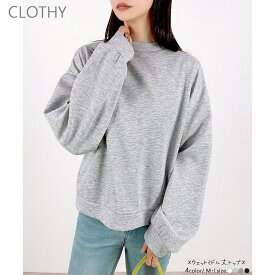 【20％OFF！1/24(土)限定】CLOTHY 【2026SS新作】スウェットトップス(セットアップ可) トップス