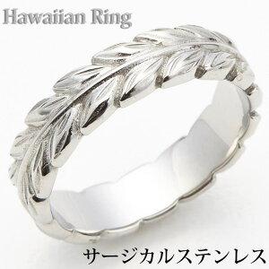 アクセサリーショップPIENA マイレリング サージカルステンレス製 低金属アレルギー ハワイアンジュエリー 葉っぱ リーフ ペアアイテムにも お守り Hawaiiレディース メンズ アクセサリー