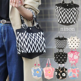 ninon ニットバッグ ミニ 持ち手 小さめ コーデ かわいい 肩掛け ブラック ハンドバッグ レディース 黒 冬 きれいめ おしゃれ 通勤 カジュアル シンプル ミニハンドバッグ ハート 普段使い ハンド バッグ コード ハンドル アソート柄 ニット