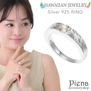 アクセサリーショップPIENA リング メンズ レディース シルバー925 キュービックジルコニア ハワイアンジュエリー ハワジュ 葉 マイレ 植物 シンプル 上品 大人可愛い オシャレ ペア お揃い ア