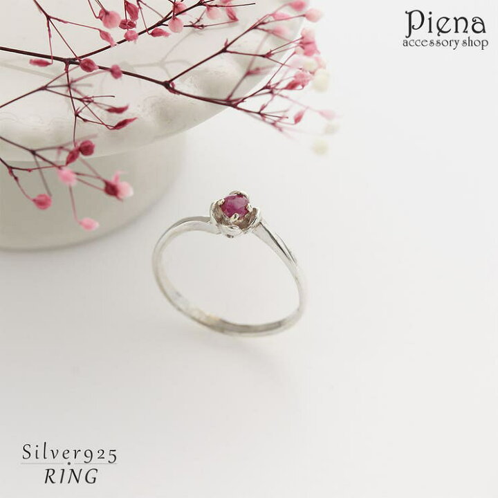 楽天市場】アクセサリーショップPIENA リング レディース シルバー925 