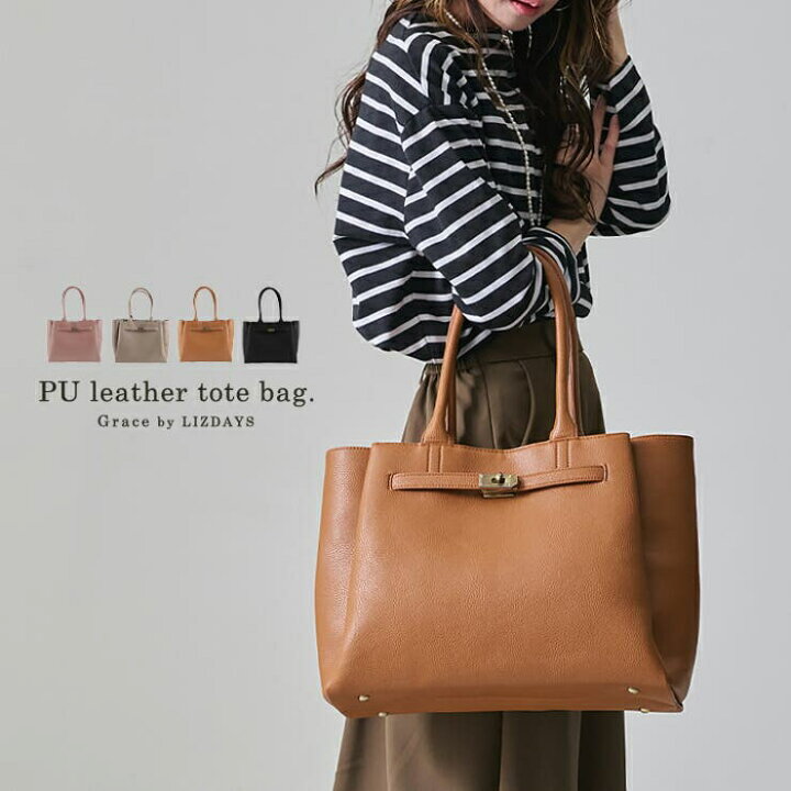 楽天市場】STYLE ON BAG トートバッグ レディース 大きめ あおり 
