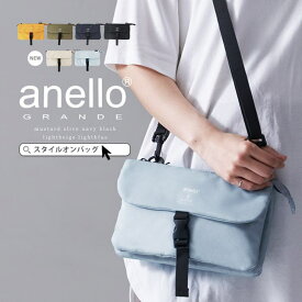 STYLE ON BAG anello アネロ ショルダーバッグ ポーチ インナーバッグ 2way レディース メンズ 男女兼用 サコッシュ ミニショルダー 軽量 ショルダー 斜め掛け 肩掛け 小さめ 三層 仕切り 整頓 ミニ ミニバッグ おしゃれ か