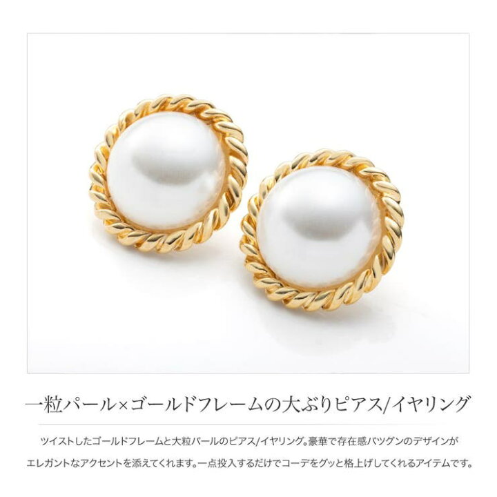 楽天市場】【1/25限定 20%OFFクーポン】選べる ピアス イヤリング 金属 