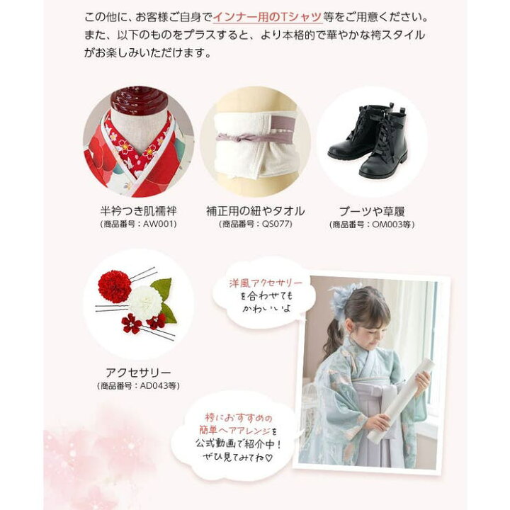 楽天市場】Catherine Cottage 卒業式袴 花柄刺繍チュールレース袴 