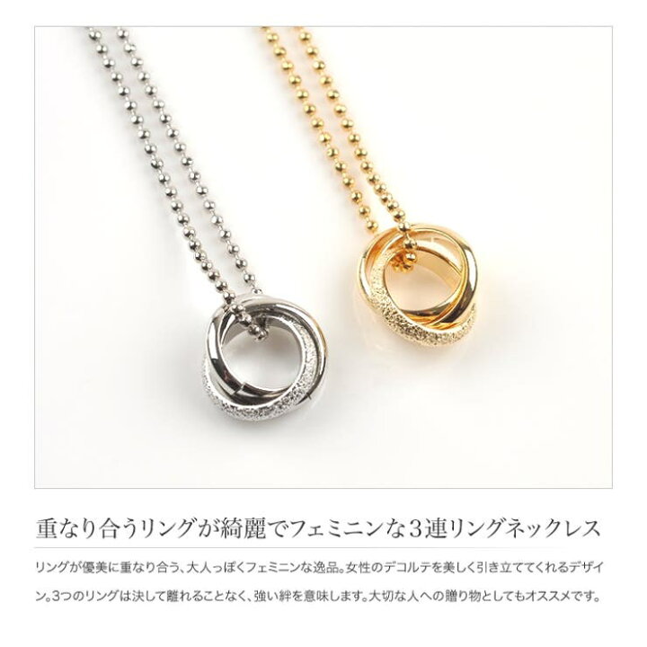 楽天市場】CREAM-DOT ネックレス レディース リング ショート 3連 