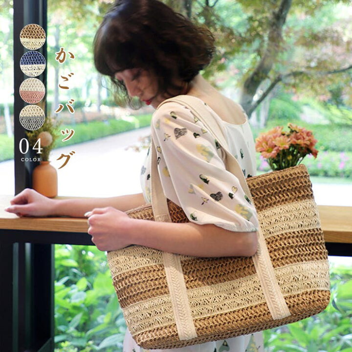 楽天市場】かごバッグ ナチュラル トートバッグ 夏 : SHOPLIST