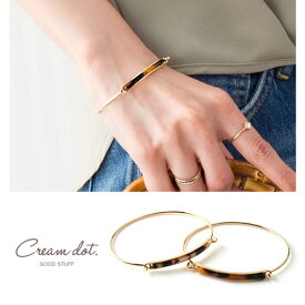 【10％OFFクーポン！1/16(金)1:59まで】CREAM-DOT バングル レディース フック式 着脱簡単 べっこう べっ甲 モチーフ 華奢 細目 ゴールド ブラウン ベージュ 重ね付け シンプル上品 カジュアル おしゃれ 大人 レディース 女性