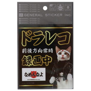 cinemacollection �h���C�u���R�[�_�[ �X�e�b�J�[ �Ȃ߂�Ȃ� �J�[�X�e�b�J�[ �� �ȂߔL �[�l�����X�e�b�J�[ �ϐ��ό��d�l �J�[�p�i �L�����N�^�[�O�b�Y �V�l�}�R���N�V���� ���[��