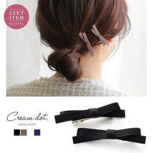 �y10��OFF�N�[�|���I4/17(��)9:59�܂ŁzCREAM-DOT 2�_�Z�b�g �w�A�N���b�v �T�e���� �~�j ���{�� �O�� ������ ������ �w�A�A�N�Z�T���[ ������ �܂Ƃߔ� ���� ��l �� �u���b�N �u���E�� �O���[ �{��