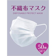 【10％OFFクーポン！8/11(火)1:59まで】Ryuyu 小物 マスク ますく 使い捨てマスク 男女兼用 痛くなりにく…