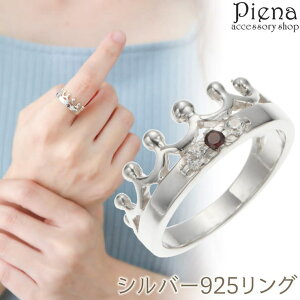 アクセサリーショップPIENA リング レディース シルバー925 天然石 ガーネット キュービックジルコニア 王冠 ティアラ クラウン 3ストーン お肌に優しい 金属アレルギー対応 上品 オシャレ か