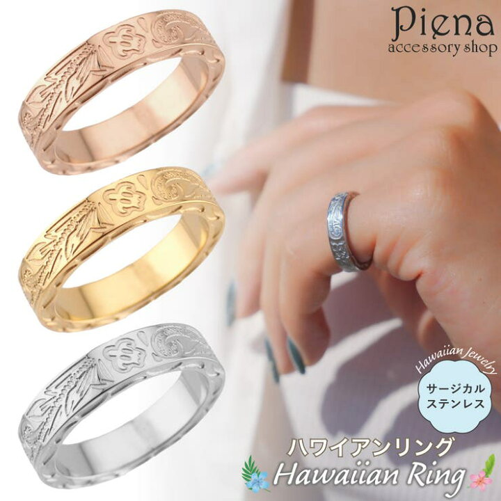 楽天市場】アクセサリーショップPIENA リング レディース サージカル 
