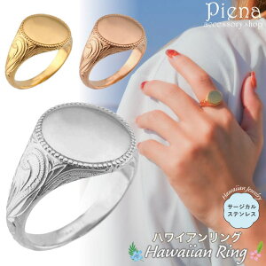 アクセサリーショップPIENA リング レディース メンズ サージカルステンレス316L ハワイアンジュエリー ハワジュ シグネットリング スクロール 波 台座 丸型 ラウンド型 大ぶり ワイド お肌に
