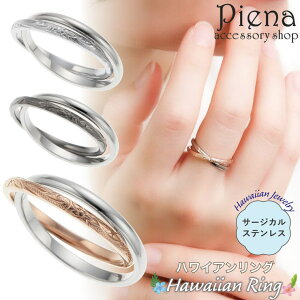 �y10��OFF�N�[�|���I1/16(��)1:59�܂Łz�A�N�Z�T���[�V���b�vPIENA �����O ���f�B�[�X �����Y �T�[�W�J���X�e�����X316L �n���C�A���W���G���[ �n���W�� 2�A ��A �_�u�������O �v�������A �� �X�N