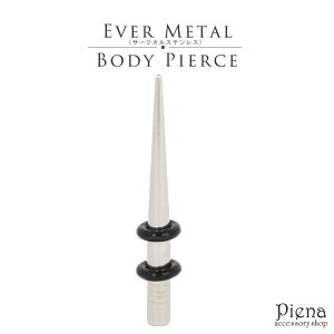 �y10��OFF�N�[�|���I1/16(��)1:59�܂Łz�A�N�Z�T���[�V���b�vPIENA �{�f�B�s�A�X �����Y ���f�B�[�X �g���� �G�N�X�p���_�[ �G�o�[���^���� 6G ���{�� EVERMETAL �T�[�W�J���X�e�����X316L �����ɗD��