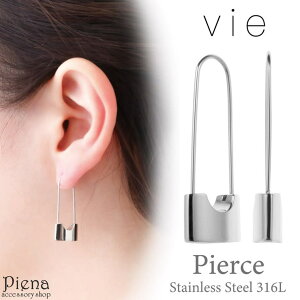 アクセサリーショップPIENA vie ヴィー ピアス レディース メンズ サージカルステンレス316L 安全ピン ロング 揺れる シンプル フープ 両耳 金属アレルギー対応 低アレルギー 上品 かっこいい