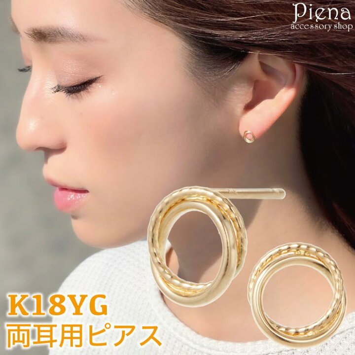 楽天市場】アクセサリーショップPIENA ピアス レディース 日本製 K18YG 