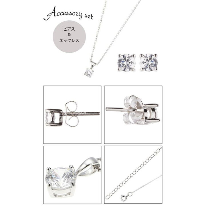 楽天市場】アクセサリーショップPIENA ネックレス ピアス セット 
