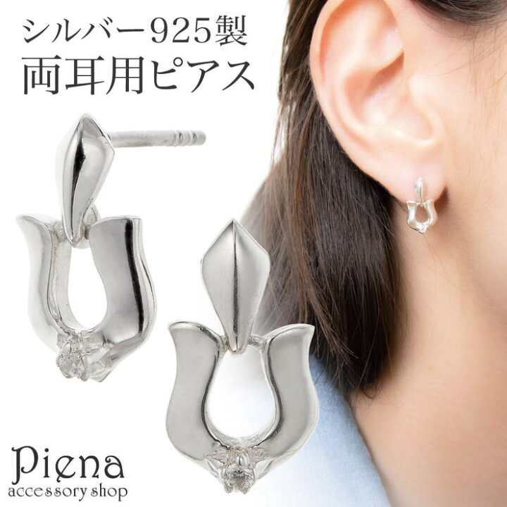 楽天市場】アクセサリーショップPIENA ピアス レディース 両耳用 