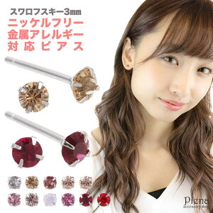 �A�N�Z�T���[�V���b�vPIENA �s�A�X ���f�B�[�X �m���j�b�P�� �j�b�P���t���[ 3�~�� ���C���X�g�[���N���X�^�� �����A�����M�[�Ή� ���S ���{�� ���Y ���U�� �V���o�[ �X�^�b�h �X�g���[�g ��