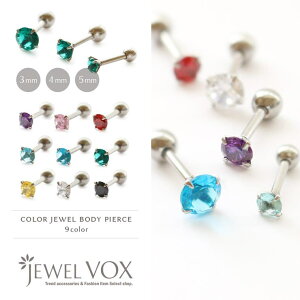 Jewel vox �s�A�X �{�f�B�s�A�X�L���[�r�b�N�W���R�j�A ���f�B�[�X 16G �T�[�W�J���X�e�����X �{�[�� �L���b�` �l�W�� ��s�A�X �V���v�� ���Ē� �g���K�X 3mm 4mm 5mm ���f�B�[�X ���� ������ �J