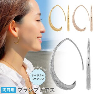 アクセサリーショップPIENA ハワイアンジュエリーフックピアス プランプピアス オーバル フープ 両耳 レディース サージカルステンレス 金属アレルギー対応 シルバー ゴールド ピンクゴール