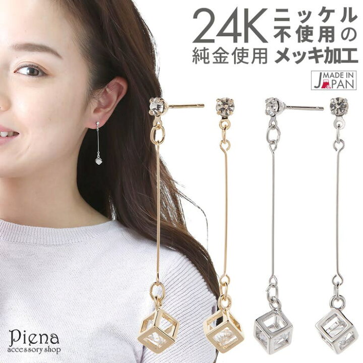 楽天市場】アクセサリーショップPIENA スタッドピアス レディース 