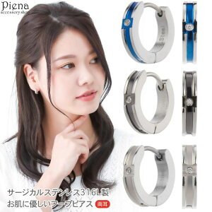 �y10��OFF�N�[�|���I1/16(��)1:59�܂Łz�A�N�Z�T���[�V���b�vPIENA �s�A�X ���f�B�[�X �����Y �T�[�W�J���X�e�����X316L�� �L���[�r�b�N�W���R�j�A �t�[�v 1�� �����X�g�[�� �V���v�� ���܂� ����