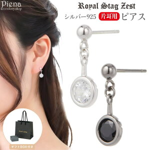 y10OFFN[|I11/27()1:59܂ŁzANZT[VbvPIENA sAX fB[X Y Vo[925 L[rbNWRjA Royal Stag Zest Ўp 1 Eh LL h ꗱ 