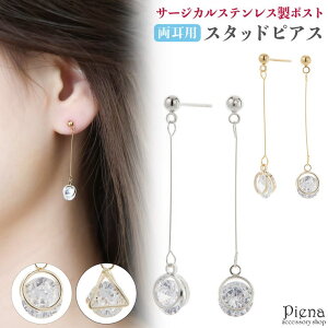 【10%OFFクーポン配布中!10/27(月)9:59まで】アクセサリーショップPIENA ピアス レディース サージカルステンレス製ポスト キュービックジルコニア フレーム ラウンド 三角形 ファセットカッ