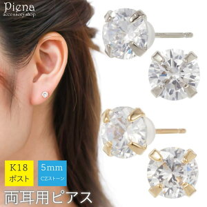 ANZT[VbvPIENA sAX fB[X 18|Xg K18 K18WG L[rbNWRjA jbPt[ 5mm Xg[  ꗱ Xg[ 4{ ~j  ZJhsAX ɗD