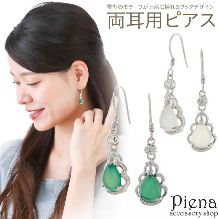 楽天市場】【10％OFFクーポン！4/17(金)9:59まで】アクセサリー 