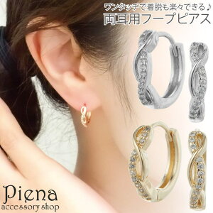 アクセサリーショップPIENA フープピアス レディース 両耳用 キュービックジルコニア ウェーブ キラキラ 華奢 細身 ミニ 小さめ 中折れ ワンタッチ シンプル お肌に優しい 金属アレルギー対