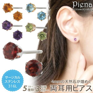 �y10��OFF�N�[�|���I1/16(��)1:59�܂Łz�A�N�Z�T���[�V���b�vPIENA �s�A�X �� ���f�B�[�X �����p �T�[�W�J���X�e�����X316L �����p �V�R�� ���a4mm ��� �ꗱ �����X�g�[�� 6�{�� �K�[�l�b�g �A���W