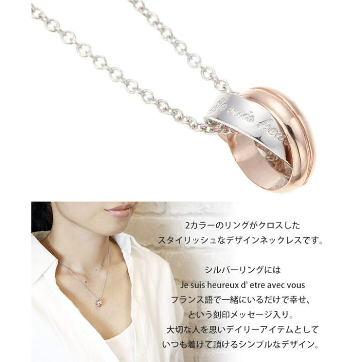 楽天市場】アクセサリーショップPIENA ダブルリングネックレス 