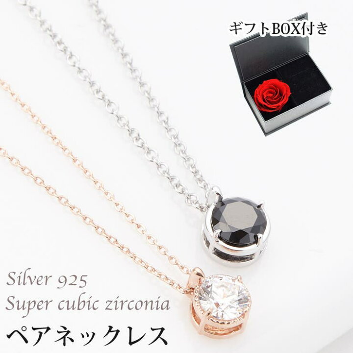 楽天市場】5ミリ スーパーキュービックジルコニア ペアネックレス 