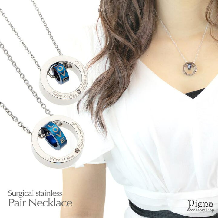 楽天市場】アクセサリーショップPIENA ペアネックレス レディース 