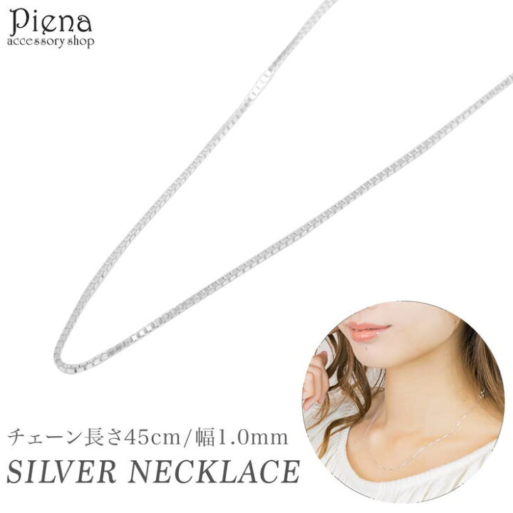 楽天市場】アクセサリーショップPIENA ネックレス レディース シルバー 