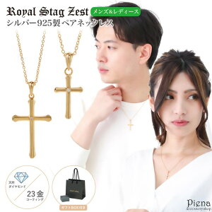 ANZT[VbvPIENA yAlbNX fB[X Y Vo[925 _Ch K23R[eBO Royal Stag Zest NX \ 1 Xg[ S[h Vv  yA l 