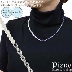 �y10��OFF�N�[�|���I1/16(��)1:59�܂Łz�A�N�Z�T���[�V���b�vPIENA �l�b�N���X ���f�B�[�X �T�[�W�J���X�e�����X316L�� �p�[�� �A�Y�L�`�F�[�� �ّf�� �A�V�����g���[ �h���X�ɍ��� �����ɗD���� 