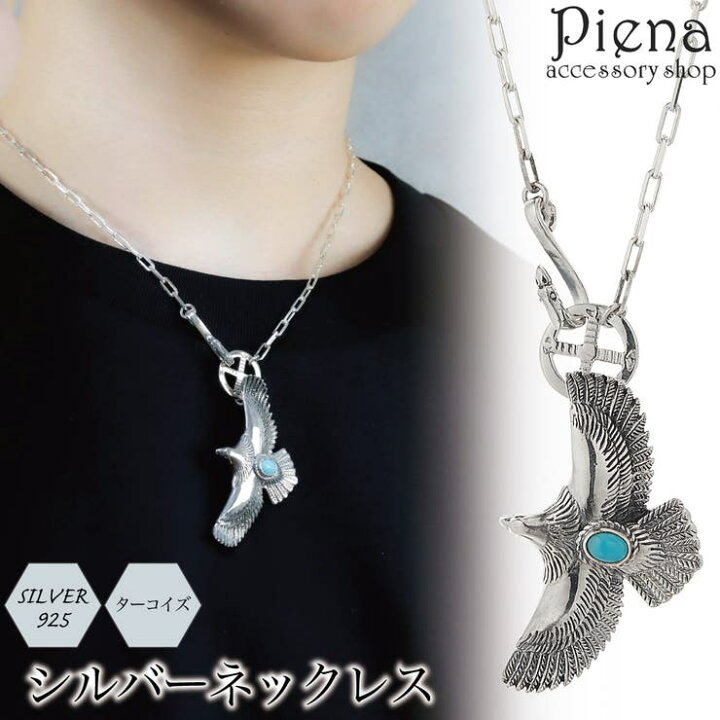 楽天市場】アクセサリーショップPIENA ネックレス ペンダント メンズ 