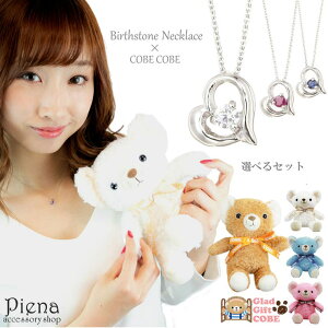 y10OFFN[|I12/11()1:59܂ŁzANZT[VbvPIENA lbNX ʂ IׂZbg Vo[925 COBECOBE I[vn[g Xg[ a a ␻i L[g z