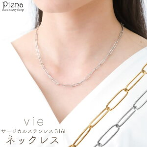�y10��OFF�N�[�|���I7/2(��)9:59�܂Łz�A�N�Z�T���[�V���b�vPIENA vie �l�b�N���X ���f�B�[�X �T�[�W�J���X�e�����X316L �I�[�o���`�F�[�� �ȉ~ �ؚ� �אg �V���v�� �����ɗD���� �����A�����M�[��
