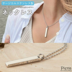 �y10��OFF�N�[�|���I1/16(��)1:59�܂Łz�A�N�Z�T���[�V���b�vPIENA �l�b�N���X �y���_���g ���f�B�[�X �T�[�W�J���X�e�����X316L�� �z���C�g �����O�o�[ ���b�Z�[�W���� ���� �����ɗD���� �����A