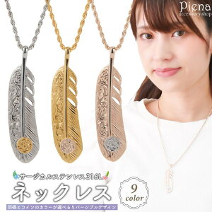�y10��OFF�N�[�|���I7/2(��)9:59�܂Łz�A�N�Z�T���[�V���b�vPIENA �y���_���g �l�b�N���X ���f�B�[�X �����Y �T�[�W�J���X�e�����X316L �n���C�A���W���G���[ �n���W�� �H �� �t�F�U�[ ���o�[�V�u