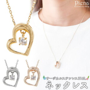 �y10��OFF�N�[�|���I1/16(��)1:59�܂Łz�A�N�Z�T���[�V���b�vPIENA �y���_���g �l�b�N���X ���f�B�[�X �T�[�W�J���X�e�����X316L �n���C�A���W���G���[ �n���W�� �I�[�v���n�[�g �v�������A �� �X